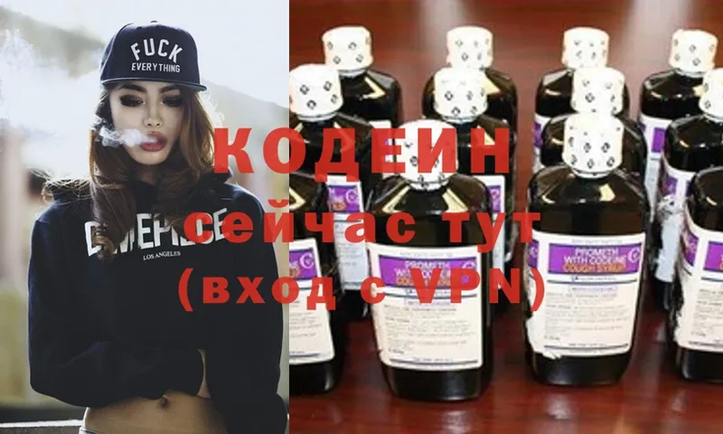 Кодеиновый сироп Lean Purple Drank  Алушта 