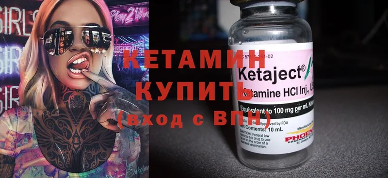 КЕТАМИН ketamine  где найти наркотики  Алушта 