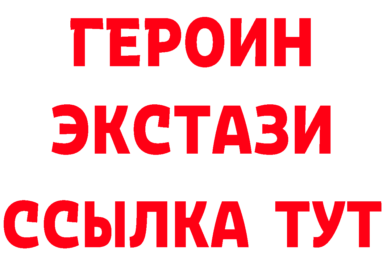 Бутират жидкий экстази ССЫЛКА нарко площадка гидра Алушта